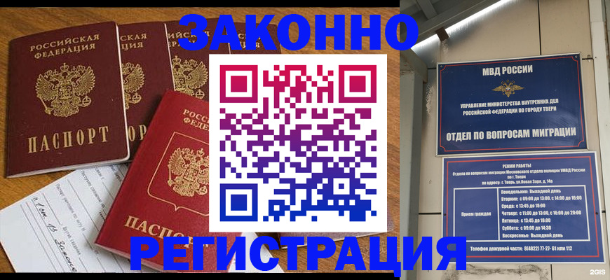 временная регистрация госуслуги в Находке