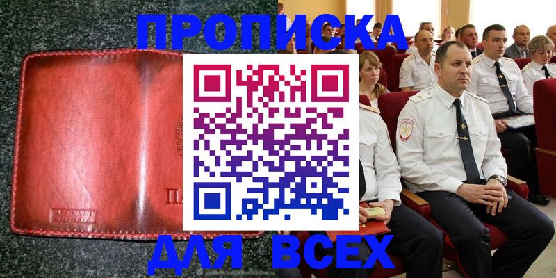 временная регистрация гарантия в Находке