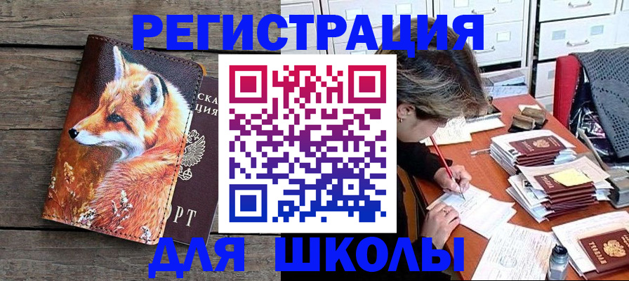 где прописаться в Находке
